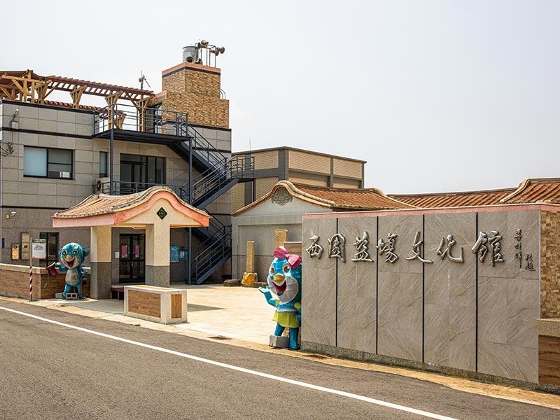 Xiyuan Salt Industry Culture Museum
