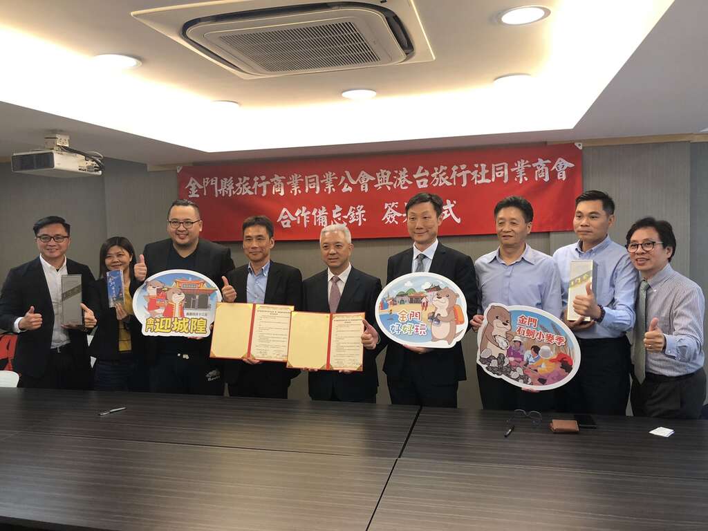 金門縣政府觀光處長丁健剛率團協同金門縣旅行商業同業公會赴香港拜會相關旅遊業者,推介金門觀光旅遊。