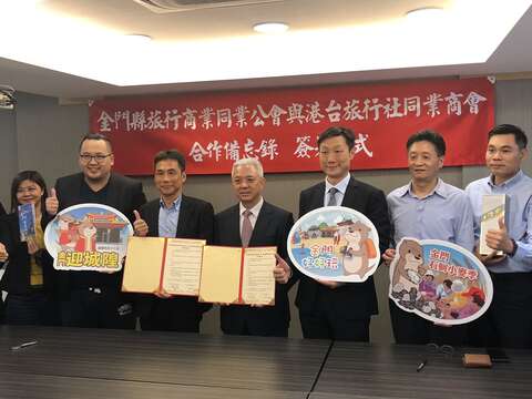 金門縣政府觀光處長丁健剛率團協同金門縣旅行商業同業公會赴香港拜會相關旅遊業者,推介金門觀光旅遊。