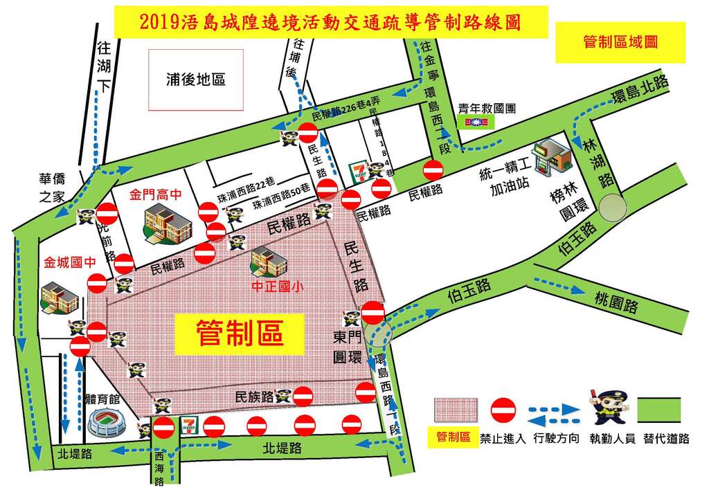 2019金門浯島城隍繞境活動公告管制圖