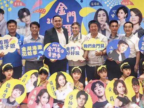 觀光處昨日針對「2019金門夏日音樂季」與「金湖海灘花蛤季」舉辦活動宣傳記者會。