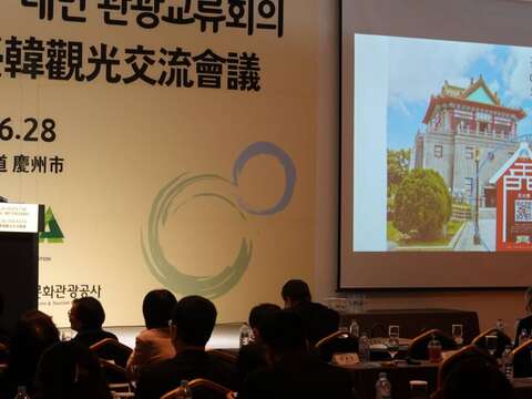 陳明伶科長在台韓觀光交流會議介紹韓語自動語音導覽