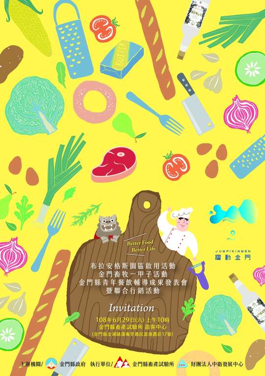 畜試所60週年活動明起登場 歡迎參與