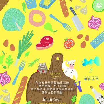 畜試所60週年活動明起登場 歡迎參與