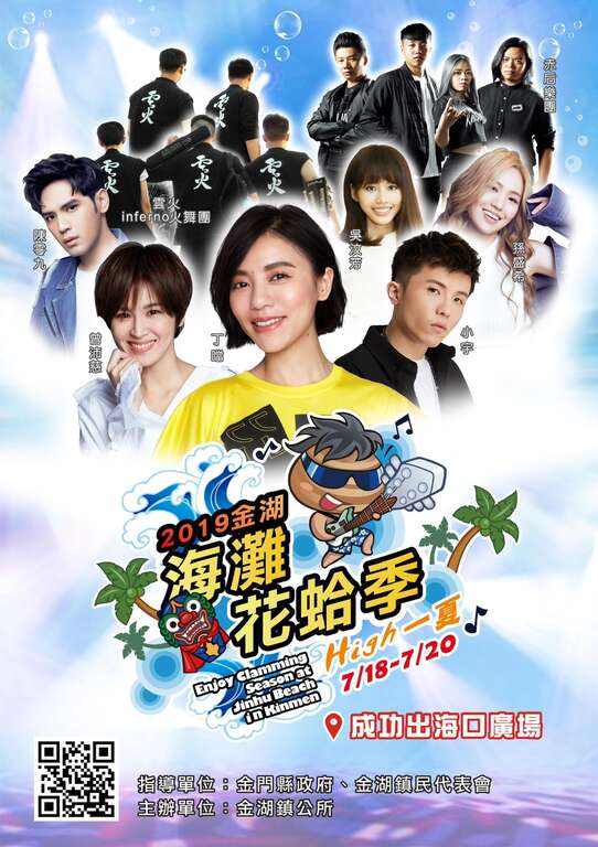 花蛤季園遊會攤位 登記