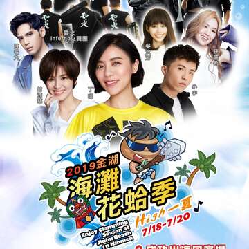 花蛤季園遊會攤位 登記