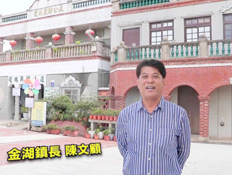 縣府觀光處力推「日遊瓊林、夜遊水頭」，金湖鎮長陳文顧親自推介相關遊程。 （金湖鎮公所提供）