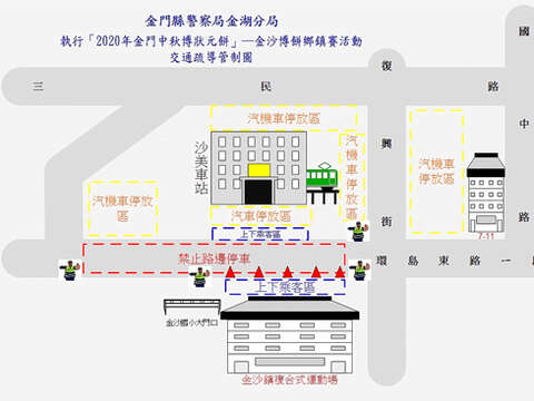 中秋博餅，金沙鎮交管措施圖示。（金湖分局提供）