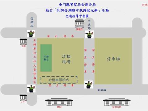 中秋博餅，金湖鎮交管措施圖示。（金湖分局提供）
