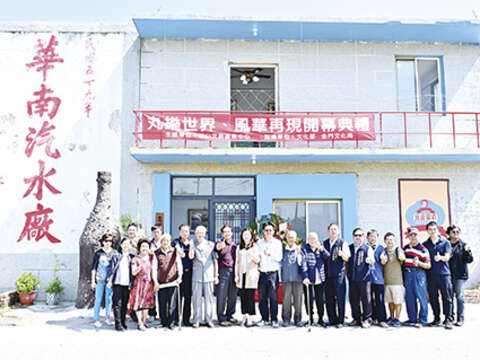 「丸樂」世界—華南汽水廠風華再現開幕活動，烈嶼鄉長洪若珊、鄉代會主席方駿洋、副主席吳福全、鄉代表、丸樂汽水創辦人林根陣等人參與。（許加泰攝）