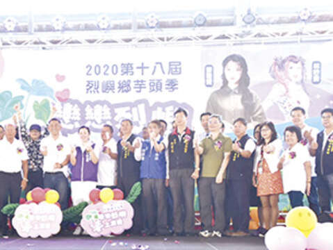 2020烈嶼鄉芋頭季「戀戀烈嶼、芋上真愛」，昨日上午熱鬧開幕：縣長楊鎮浯、鄉長洪若珊、議員洪成發、洪鴻斌、烈嶼鄉代會主席方駿洋和來賓共同啟動開幕儀式。（許加泰攝）