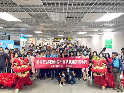 從花蓮啟航的包機搭載184人於昨日中午12時5分順利抵達金門，縣府觀光處也安排接機儀式熱情迎賓。