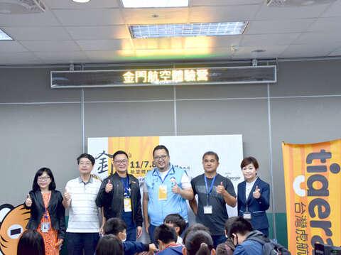 縣府委託台灣虎航舉辦的金門航空體驗營，致贈感謝狀給各協力單位。（李金鎗攝）