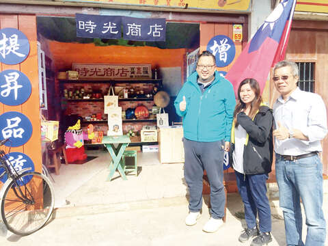觀光處處長丁健剛、金沙鎮鎮長吳有家昨也到場參與，並於第四間創意小店「時光商店」前合影。（陳麗妤攝）