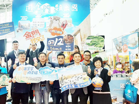 金門各項特產業者參加「高雄國際旅展」合影。（觀光處提供）