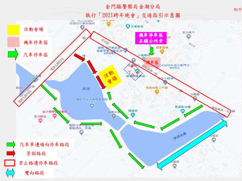 2021金門跨年晚會活動周遭交管圖。(金湖分局提供)