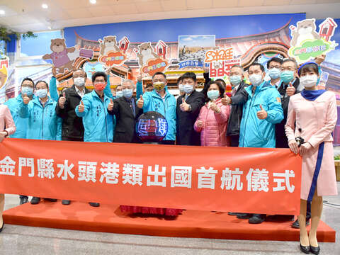 「藍色公路」海上旅遊行程22日首航，民眾開心搭船類出國。（陳冠霖攝）