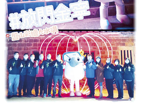 「放閃金寧」就愛小燈會活動將於今晚在金寧鄉盤山彩繪水溝熱鬧展開。（金寧鄉公所提供）