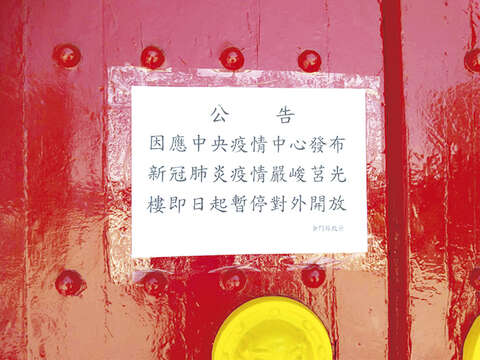 國內疫情嚴峻，金門室內景點即起停止開放。