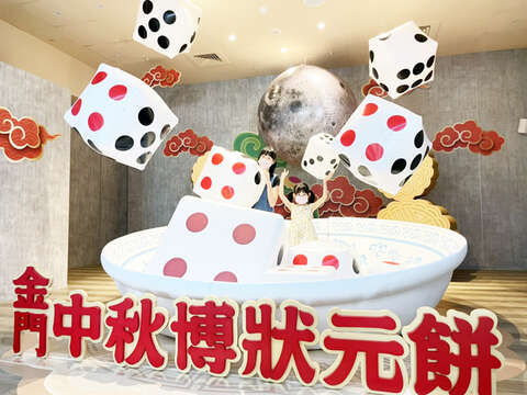 金門形象館除文創展外，還有「中秋博狀元餅」主題特展，以及多種體驗活動，相當吸睛。