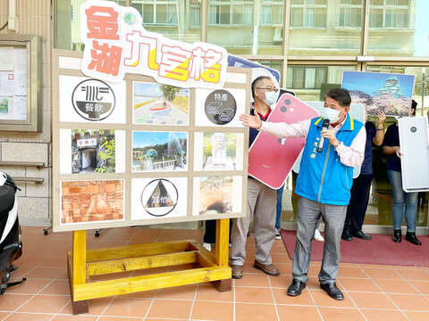 金湖鎮公所推出「金湖玩很大-九宮格2.0」活動，到景點打卡連線可抽獎。（陳冠霖攝）