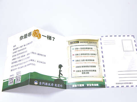 老兵召集令活動邀請卡加入明信片功能，讓老兵可以寄送給親友相揪金門遊。