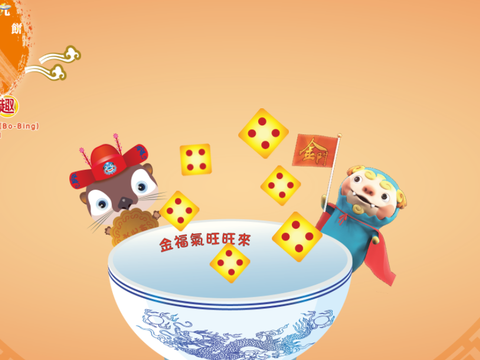 2017 金門中秋博狀元餅