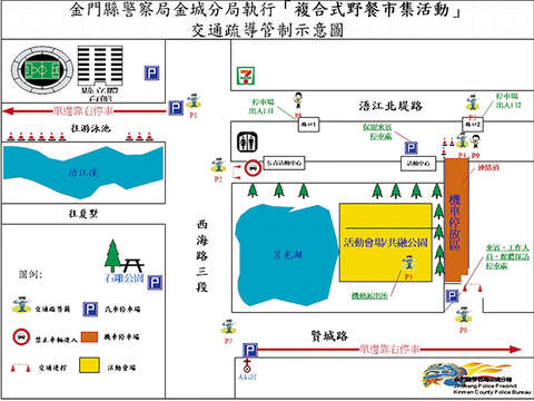 複合式野餐市集活動 明起三天交通疏導管制