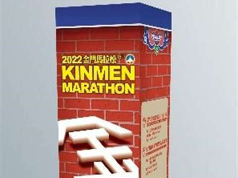 圖為2022金門馬拉松休閒組完賽禮300 C.C.玻璃瓶高粱酒。（教育處提供）