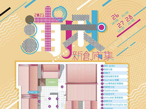 「浦揪新創市集」活動將從11月26日起一連三天，在後浦小鎮的十六藝文特區廣場內舉行。（金城鎮公所提供）