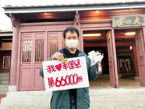 金門旅遊振興券昨全數兌領完畢，第66,000位旅遊振興券超級幸運兒林建宏，來自臺北市及曾在金門度過當兵歲月。（觀光處提供）