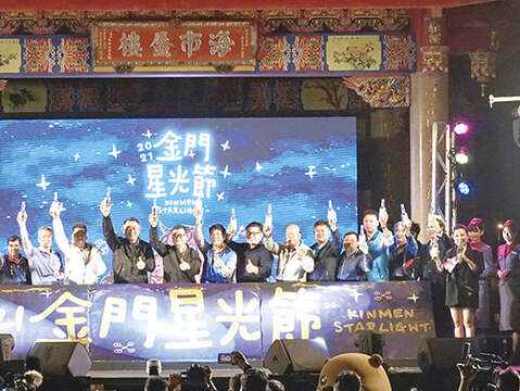 金門縣政府辦理金門星光節，推動觀光品牌年輕化。（觀光處提供）