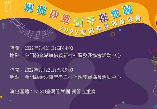 NTSO台湾管乐团-铜管五重奏