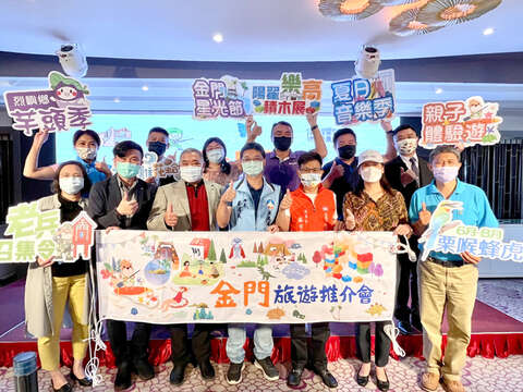 金門縣政府觀光處為銜接中央振興國旅政策，0704起由蔡湛成科長偕觀光業者赴台舉辦七場旅遊推介會，首場昨在高雄登場，高雄業者近百人參與，現場互動熱絡。（縣府觀光處提供2）