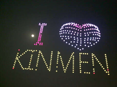 星光節無人機燈光秀今晚登場，六百架次無人機點亮金門夜空。