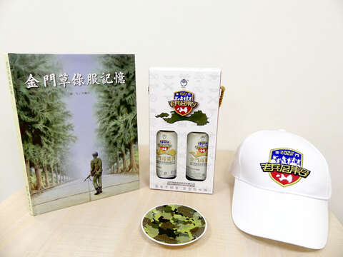 就是邀再來、專屬紀念酒、活動標示帽、戰地瓷碟。 （觀光處提供）