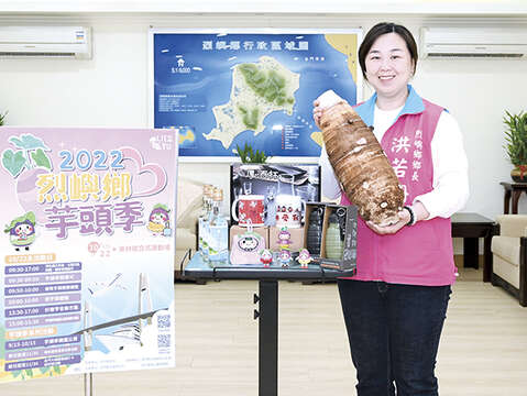 一年一度的烈嶼芋頭季即將於本周六登場，烈嶼鄉長洪若珊邀請大家共襄盛舉，一同體驗烈嶼農遊樂趣。（烈嶼鄉公所提供）