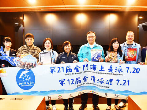 二○二四第廿一屆金門海上長泳暨第十二屆金廈泳渡記者會昨舉辦，與會人員合影。