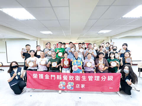 金門縣衛生局長蔡建鑫與通過113年度餐飲衛生管理分級評核餐飲業者在授證典禮後合影。（衛生局提供）
