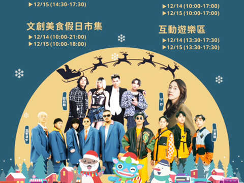 「2024金沙鎮歡樂聖誕X時光繁星假日市集」系列活動，將點亮8公尺高粉色系聖誕樹，歡迎蒞臨金沙歡度浪漫聖誕節。（金沙鎮公所提供）