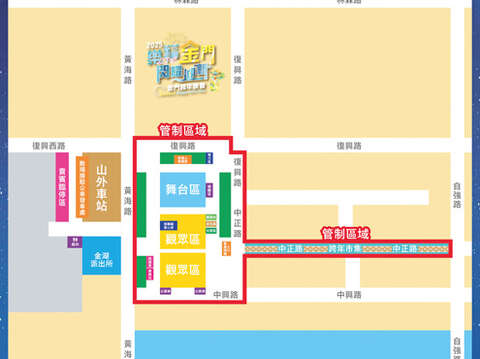 跨年晚會將在新市籃球場舉行 請民眾配合交通疏導