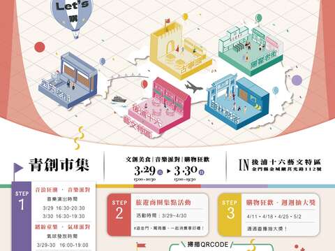 金門購物嘉年華活動海報＿A3