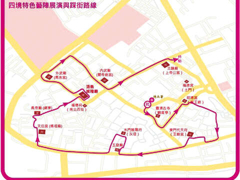 四境特色藝陣展演及踩街遊行0503交通管制