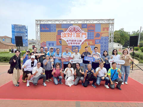 古厝民宿節開幕，與會者合影。（許峻魁攝）