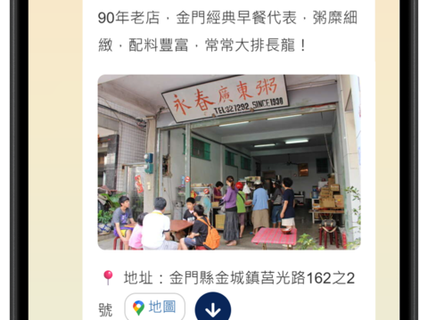 03_美食推薦-修過V2