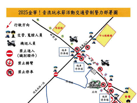 交通管制圖。（鄉公所提供）