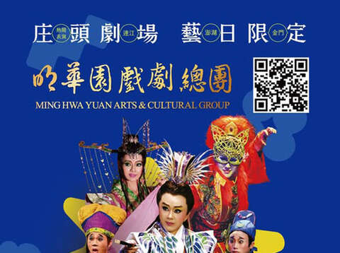 貓神魅力登場 明華園戲劇團睽違十年再現金門