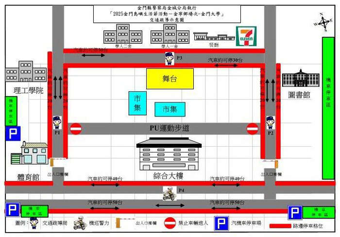 岛屿生活节周边将实施交管。