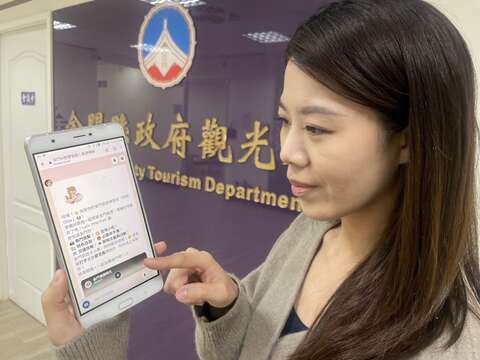 照1 「金門行動旅服」系統 獲中央認可納入首波整合示範區域