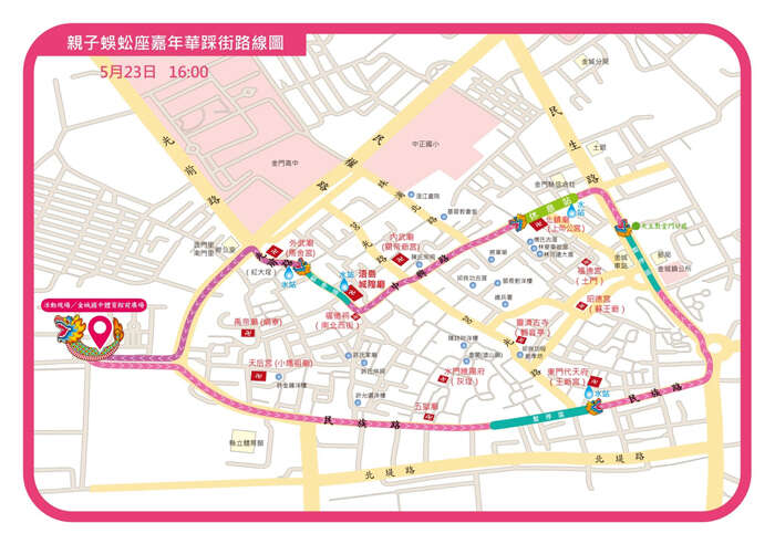 金城鎮公所將於5月23日下午舉辦「2026親子蜈蚣座嘉年華」,圖為活動行進路線圖。(金城鎮公所提供)